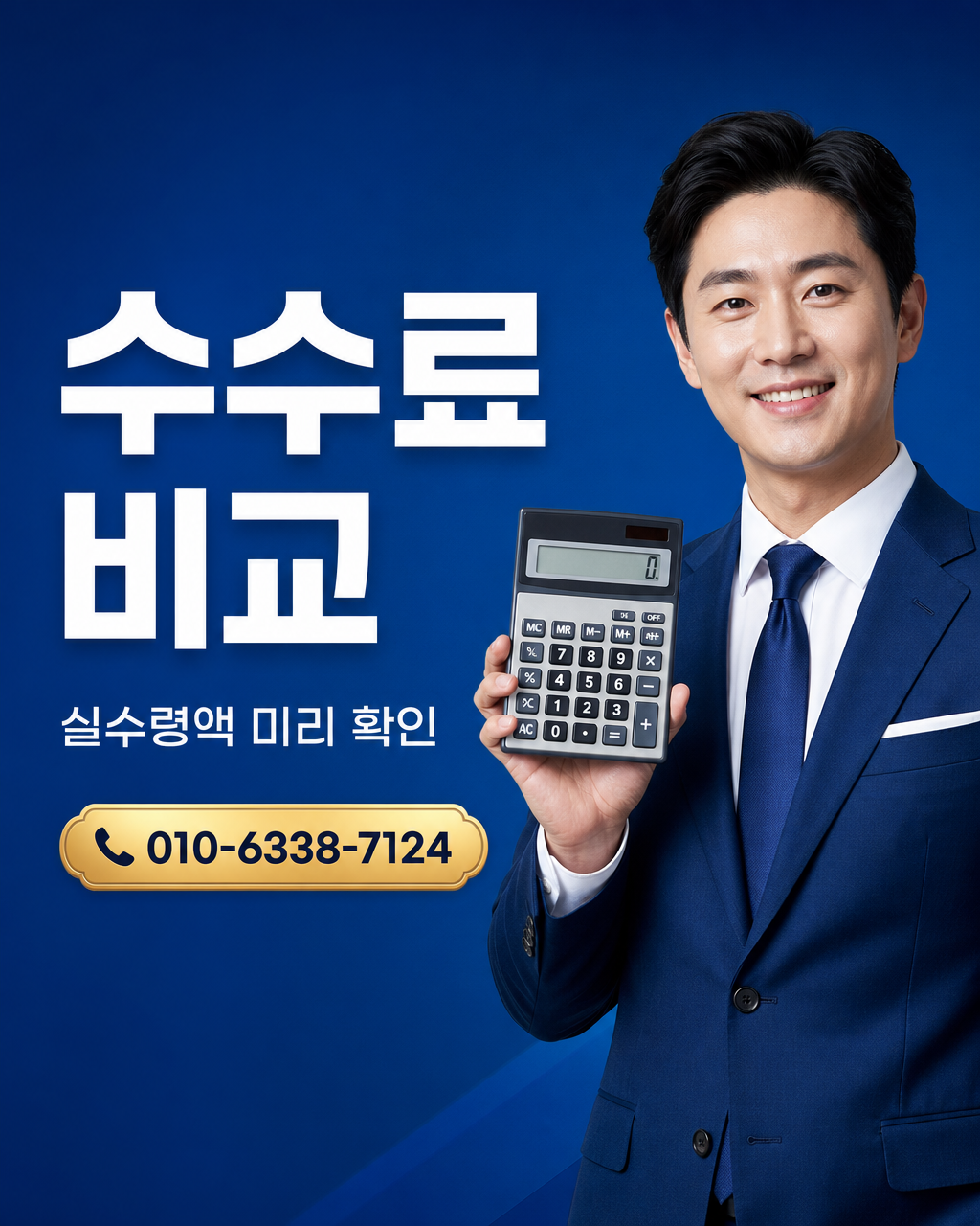 LG컨텐츠 이용료 현금화 상담 010-6338-7124